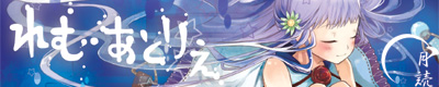 ށEƂ肦 oi[i400*80j