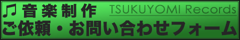 ご依頼・お問い合わせはこちらのフォームへ