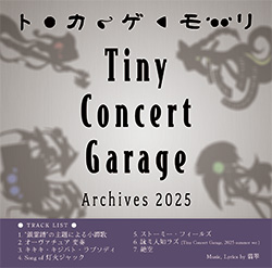 Tiny Concert Garage - Archives 2025