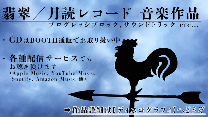 TSUKUYOMI Records Information
