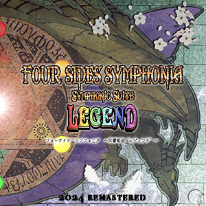 FOUR SIDES SYMPHONIA ～Symphonic Suite “LEGEND”～